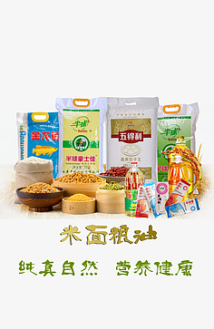 粮油大米 滋养千年的根基产业